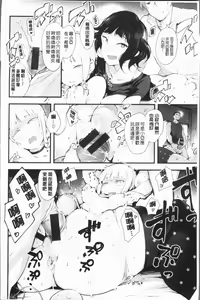 Page 179 of Naked Sweets | 脫光光的裸體甜心們 - preview thumbnail