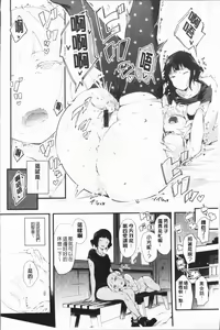 Page 181 of Naked Sweets | 脫光光的裸體甜心們 - preview thumbnail