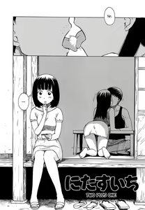 Page 166 of Yonayona Night After Night - preview thumbnail