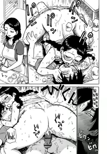 Page 209 of Yonayona Night After Night - preview thumbnail