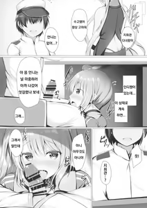 Page 12 of Portland to ○○○ na Kanshoukai. - preview thumbnail