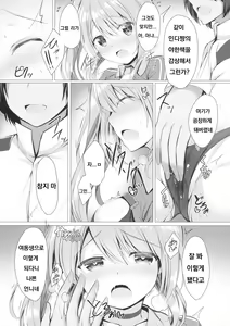 Page 7 of Portland to ○○○ na Kanshoukai. - preview thumbnail