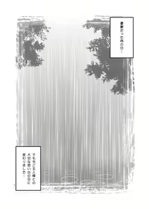 Page 97 of Animal Mix 1 - preview thumbnail