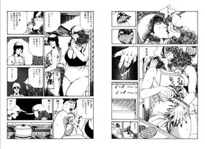 Page 105 of Kannou Shijin - preview thumbnail