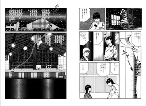 Page 16 of Kannou Shijin - preview thumbnail