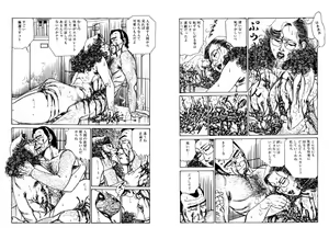 Page 26 of Kannou Shijin - preview thumbnail