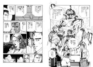 Page 56 of Kannou Shijin - preview thumbnail