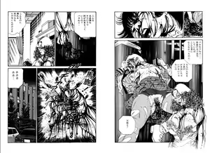 Page 77 of Kannou Shijin - preview thumbnail
