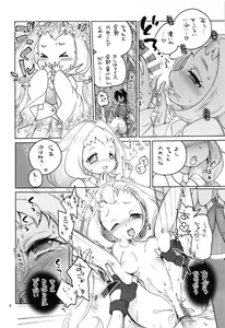 Page 7 of Comin' Thro' the DAYDREAM - preview thumbnail