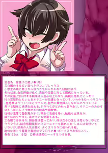 Page 2 of Metsuki wa Kowai ga Karada wa Eroi!! Sanpakugan Dosukebe Megutai no Do-M Mane ga SeJiru Mamire de Buin Zenin to Zubozubo Pakopako shimakuru Ohanashi!! ~Otoa wa Minna no Kyouyuu Kanojo (Obenjo) ssu~ - preview thumbnail