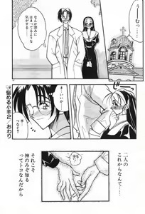 Page 105 of Mayoeru Kohitsuji - preview thumbnail