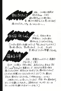 Page 108 of Mayoeru Kohitsuji - preview thumbnail
