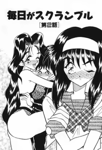 Page 126 of Mayoeru Kohitsuji - preview thumbnail