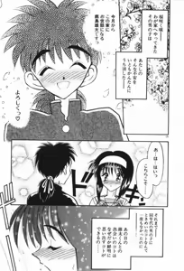 Page 128 of Mayoeru Kohitsuji - preview thumbnail