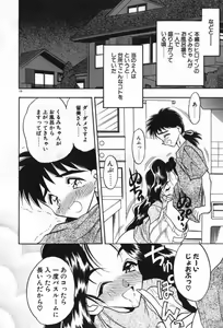 Page 131 of Mayoeru Kohitsuji - preview thumbnail