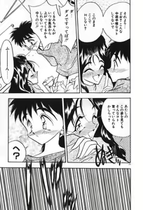 Page 132 of Mayoeru Kohitsuji - preview thumbnail