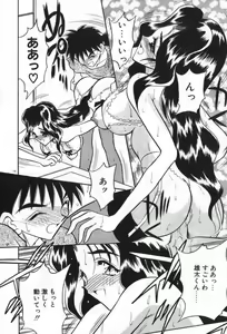 Page 137 of Mayoeru Kohitsuji - preview thumbnail