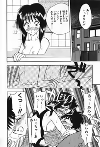 Page 139 of Mayoeru Kohitsuji - preview thumbnail