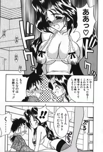 Page 140 of Mayoeru Kohitsuji - preview thumbnail