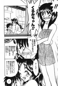 Page 143 of Mayoeru Kohitsuji - preview thumbnail