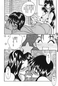 Page 149 of Mayoeru Kohitsuji - preview thumbnail