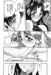Page 15 of Mayoeru Kohitsuji - preview thumbnail