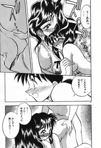 Page 164 of Mayoeru Kohitsuji - preview thumbnail