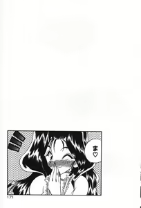 Page 174 of Mayoeru Kohitsuji - preview thumbnail