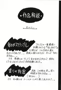 Page 175 of Mayoeru Kohitsuji - preview thumbnail
