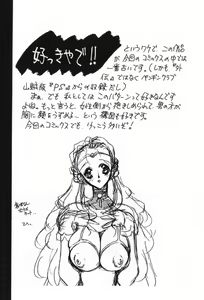 Page 176 of Mayoeru Kohitsuji - preview thumbnail
