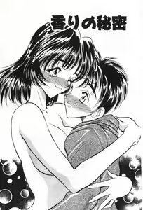 Page 178 of Mayoeru Kohitsuji - preview thumbnail