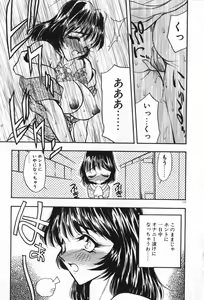 Page 180 of Mayoeru Kohitsuji - preview thumbnail