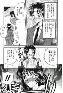 Page 182 of Mayoeru Kohitsuji - preview thumbnail