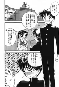 Page 195 of Mayoeru Kohitsuji - preview thumbnail