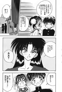 Page 196 of Mayoeru Kohitsuji - preview thumbnail