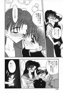 Page 199 of Mayoeru Kohitsuji - preview thumbnail