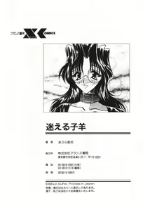 Page 213 of Mayoeru Kohitsuji - preview thumbnail