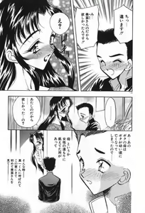 Page 26 of Mayoeru Kohitsuji - preview thumbnail