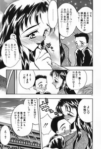 Page 28 of Mayoeru Kohitsuji - preview thumbnail