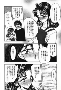 Page 43 of Mayoeru Kohitsuji - preview thumbnail