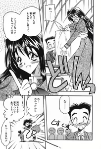 Page 56 of Mayoeru Kohitsuji - preview thumbnail