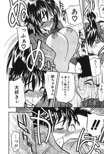Page 67 of Mayoeru Kohitsuji - preview thumbnail