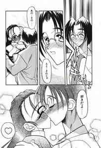 Page 100 of Mayoeru Kohitsuji - preview thumbnail