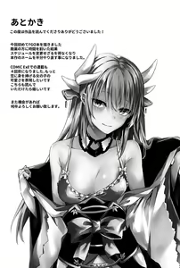 Page 24 of Mashou Kiyohime Junai Monogatari - preview thumbnail