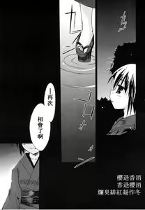 Page 3 of Kurui Hioukashuu Kogorite Kusare Kanbeni o Nasu - preview thumbnail