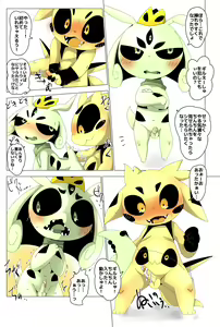 Page 17 of Minna Boku no M - preview thumbnail