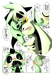 Page 7 of Minna Boku no M - preview thumbnail