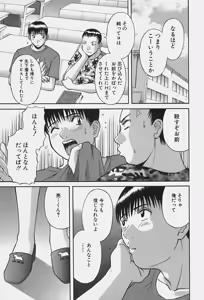 Page 169 of Kanojo no Kimochi - preview thumbnail