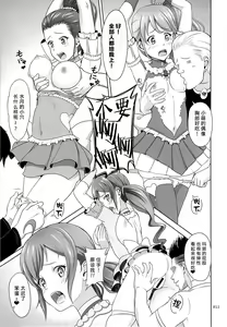 Page 11 of Flamenco na Shoujo-tachi no Ehon - preview thumbnail