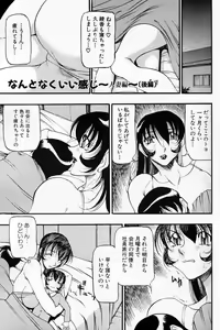 Page 20 of Nan to Naku Ii Kanji ~Hitozuma Hen~ - preview thumbnail